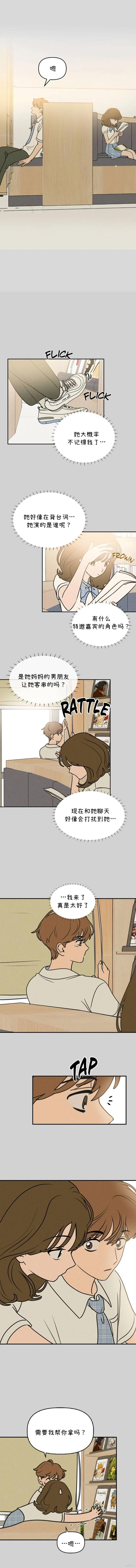 第22话 第4页