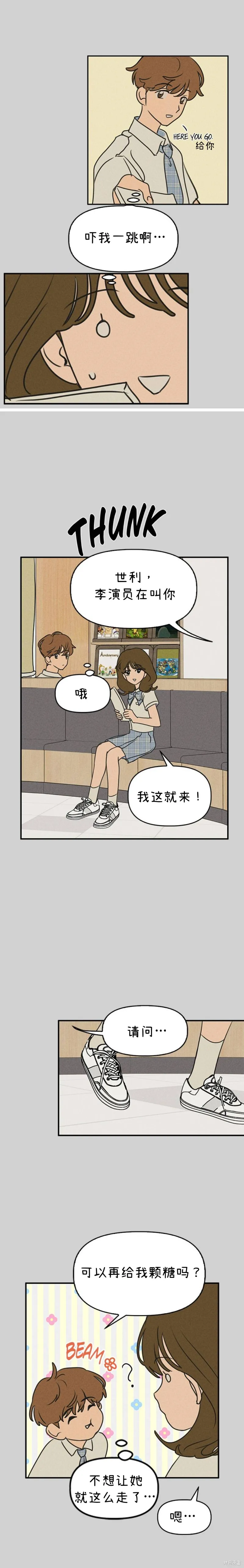 第22话 第5页