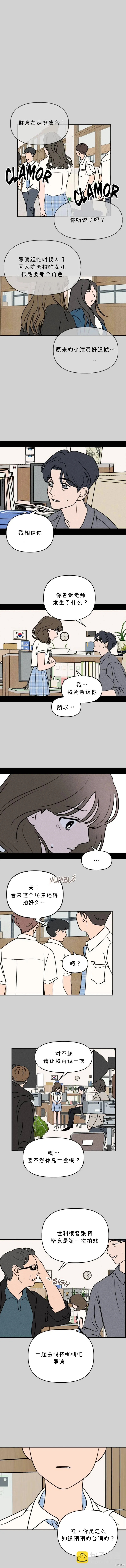 第22话 第8页