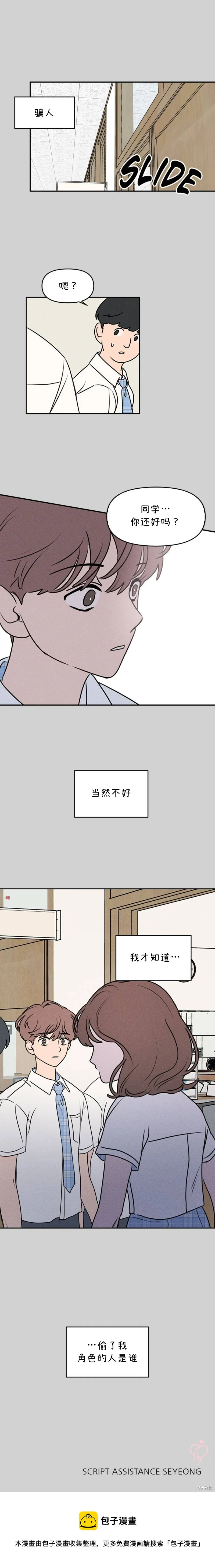第22话 第9页