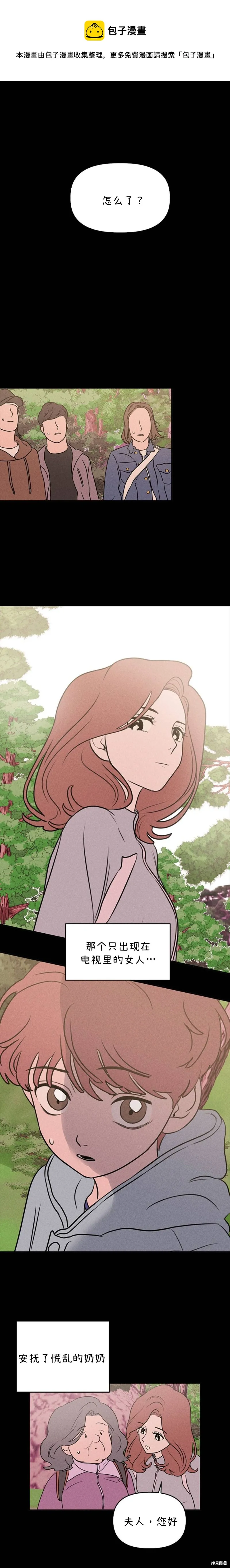 第21话 第1页