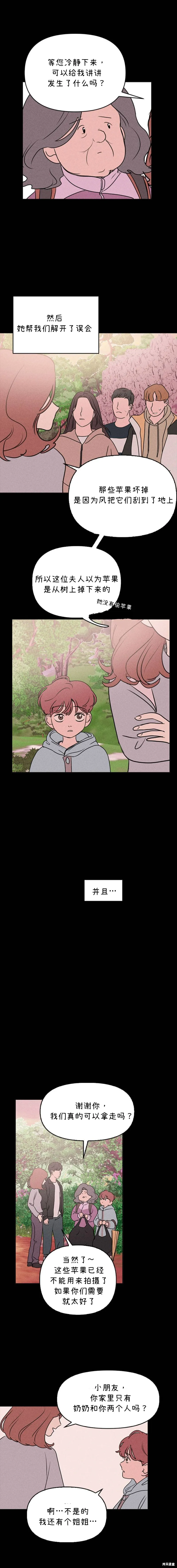第21话 第2页