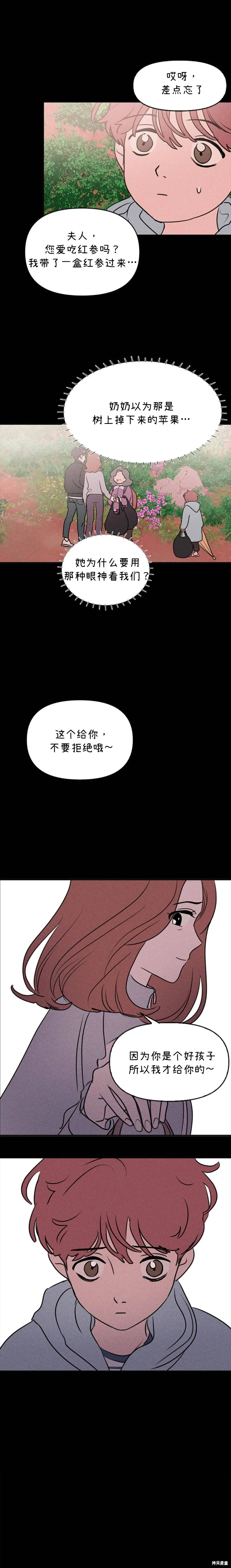 第21话 第3页