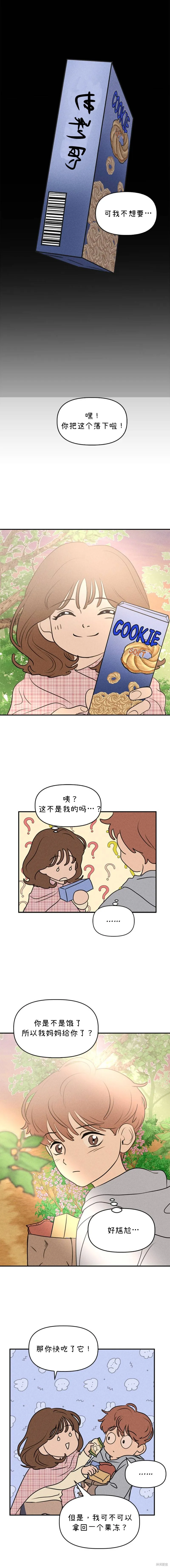 第21话 第4页