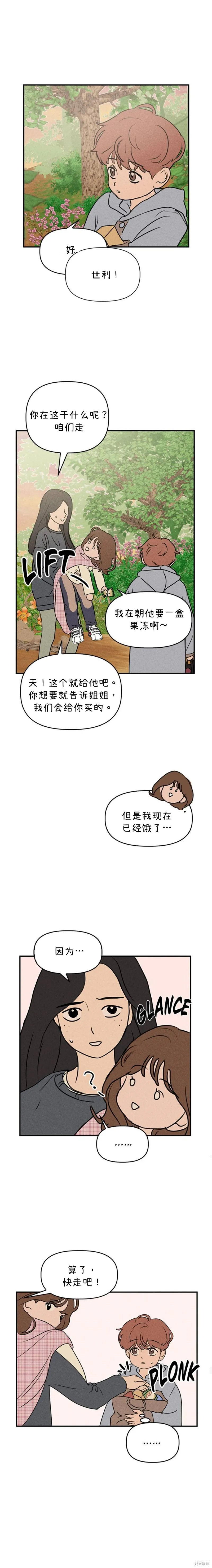 第21话 第5页