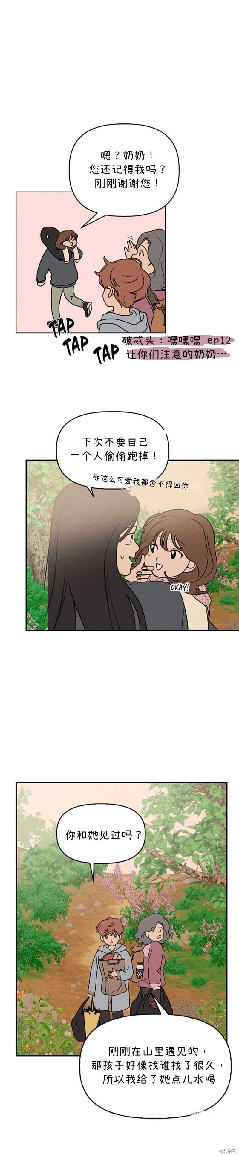 第21话 第7页