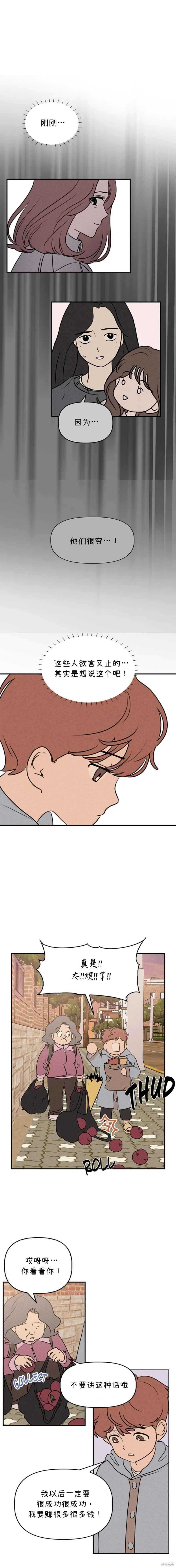 第21话 第8页