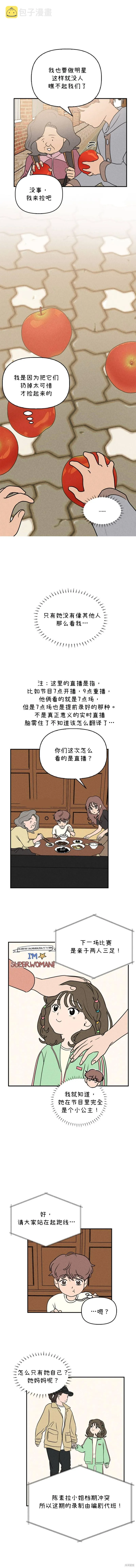 第21话 第9页