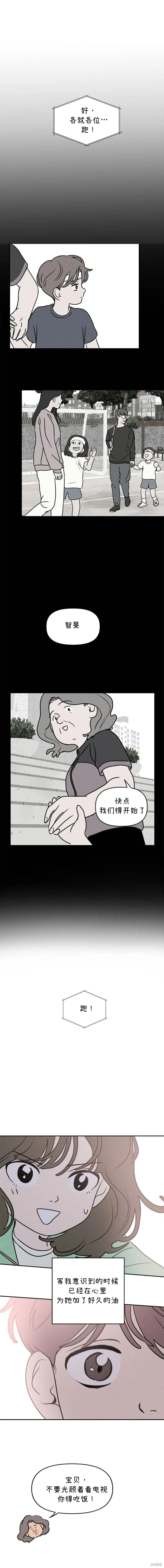 第21话 第10页