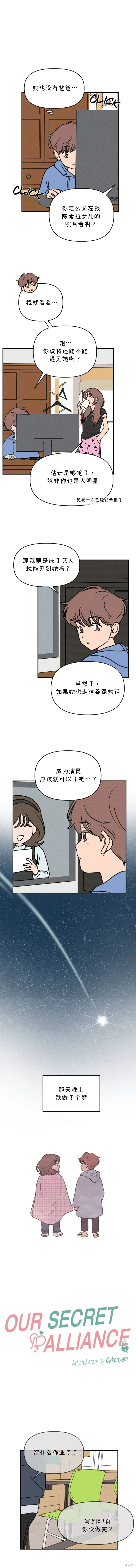 第21话 第11页
