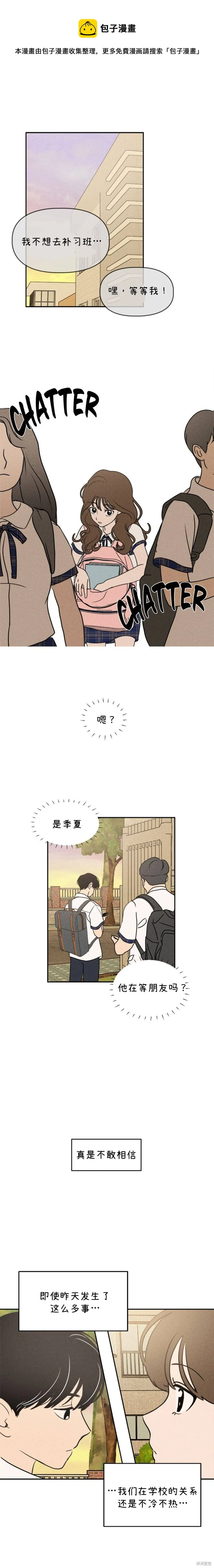 第20话 第1页