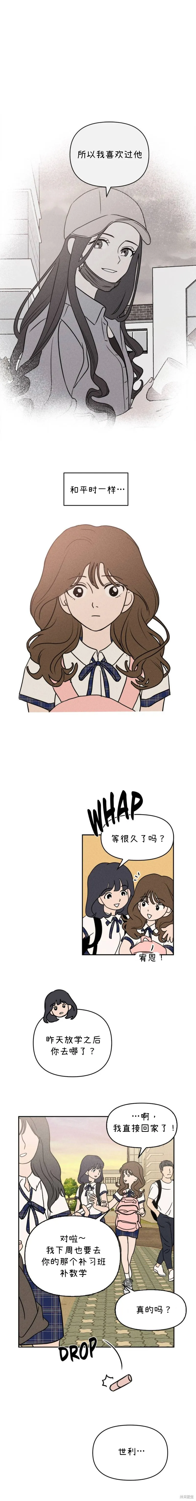 第20话 第2页