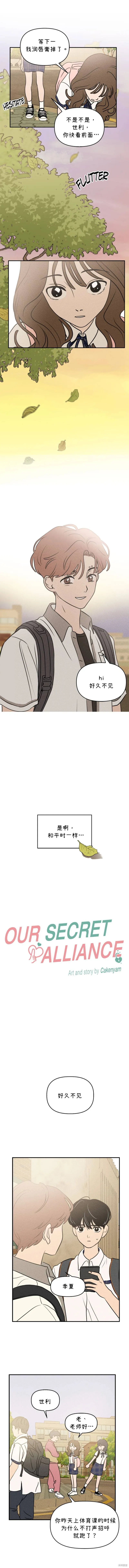 第20话 第3页