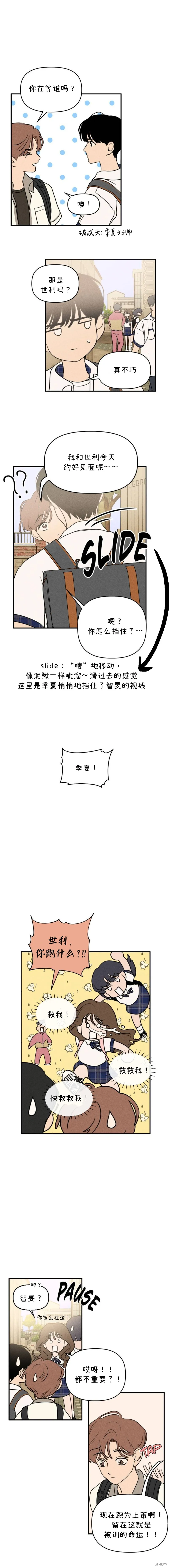 第20话 第4页