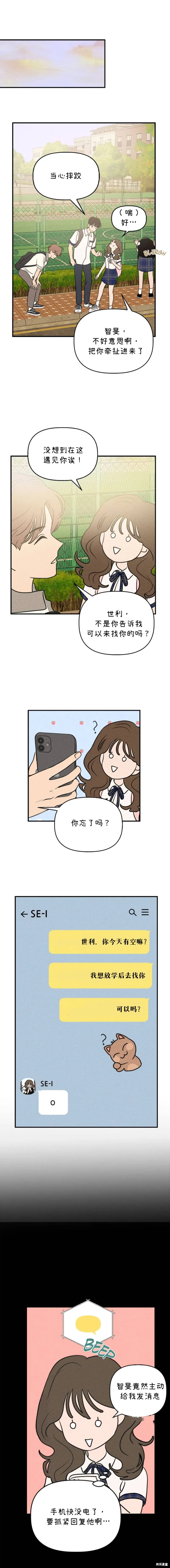 第20话 第5页