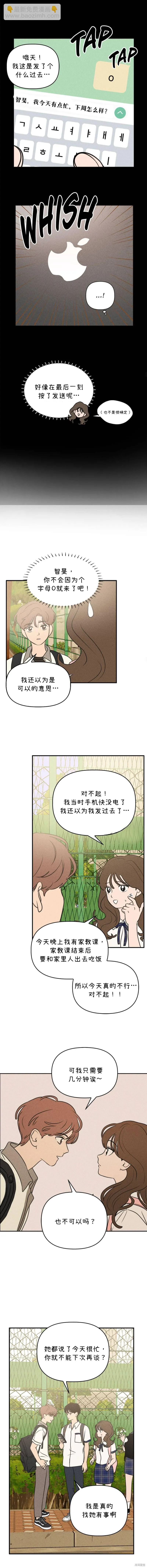 第20话 第6页
