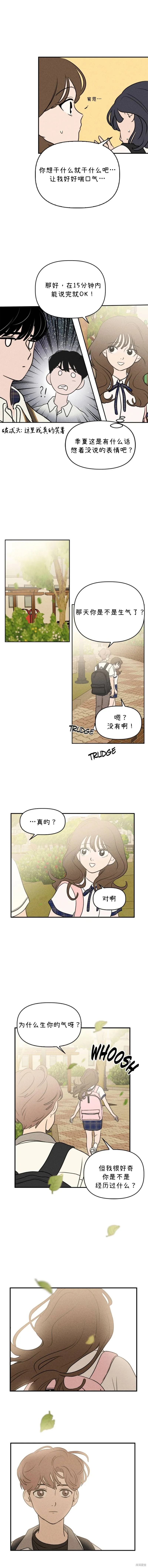第20话 第7页