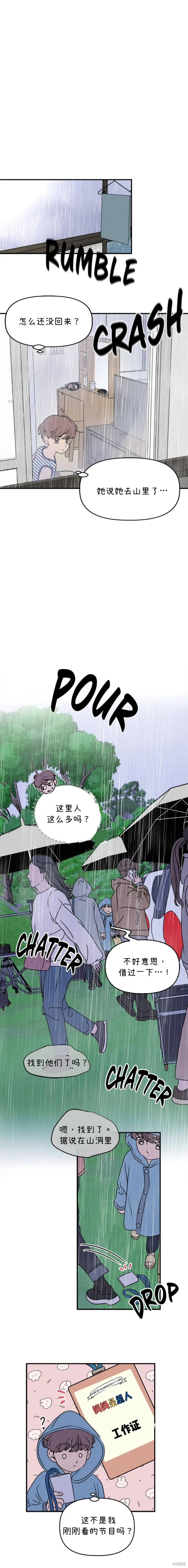 第20话 第9页