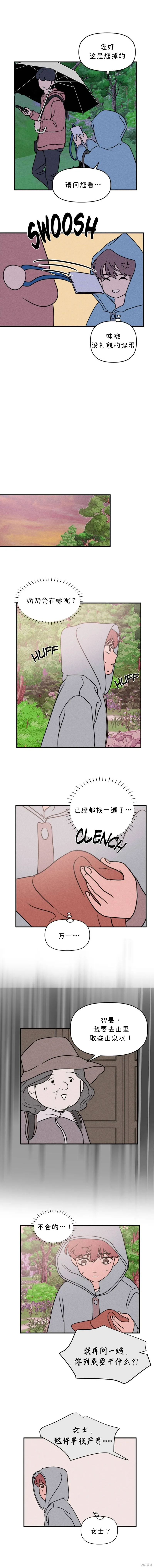 第20话 第10页