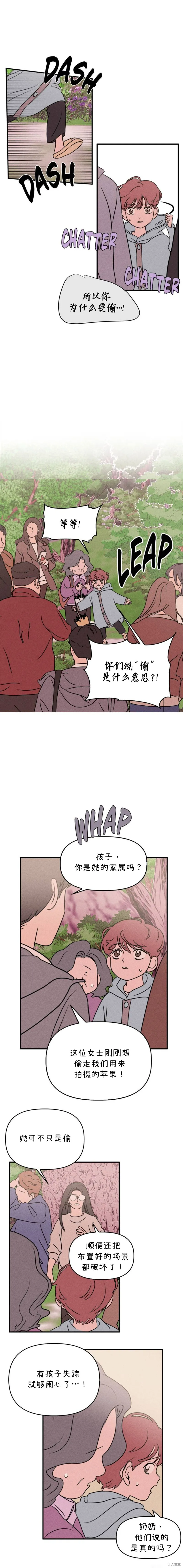 第20话 第11页