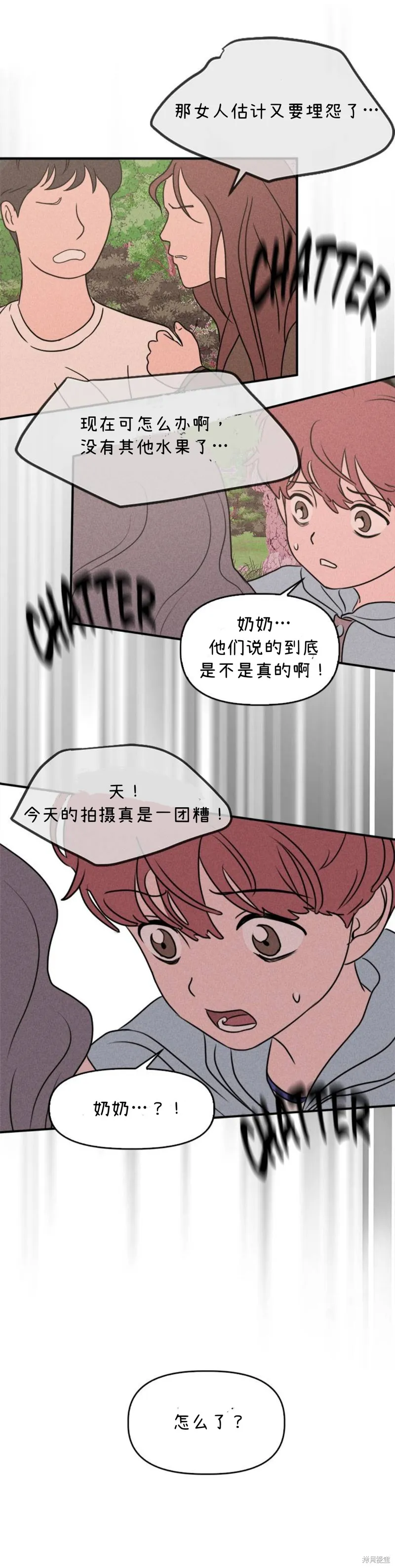 第20话 第12页