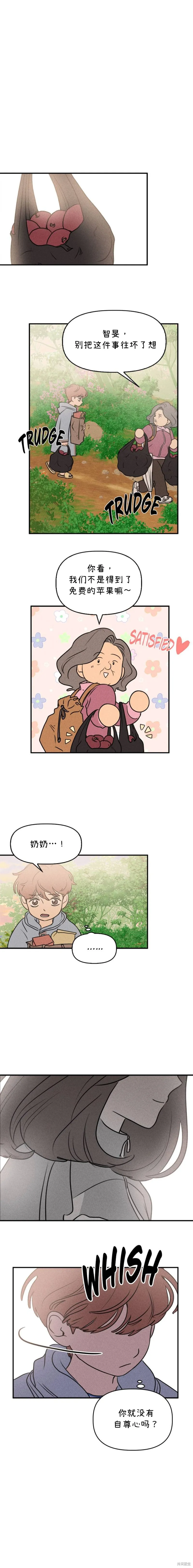 第20话 第14页