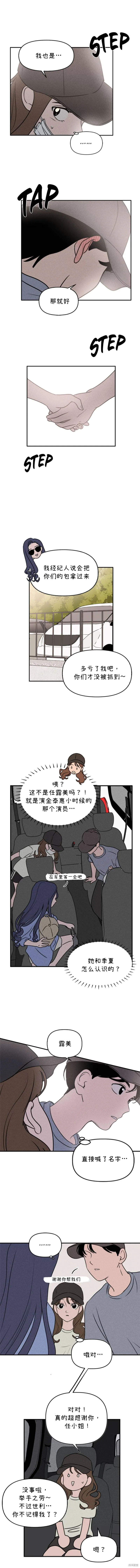 第19话 第3页