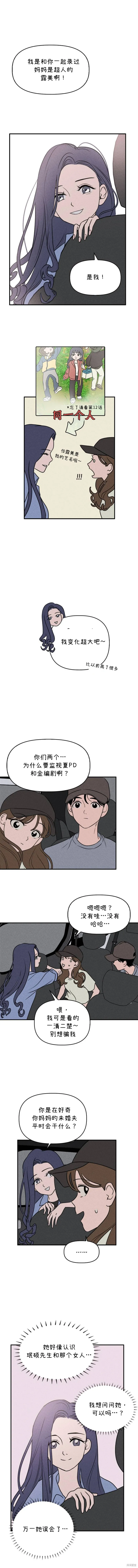 第19话 第4页