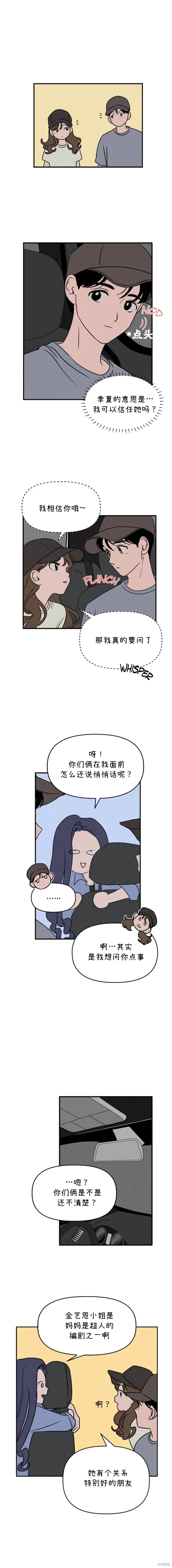第19话 第5页