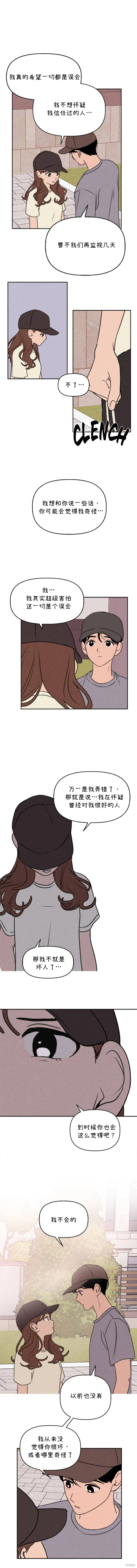 第19话 第7页