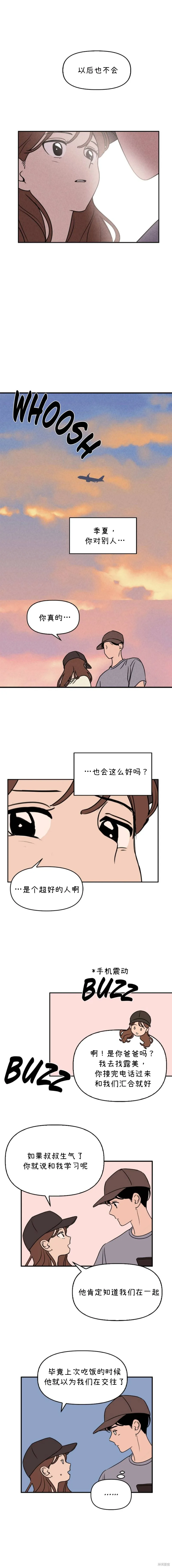 第19话 第8页