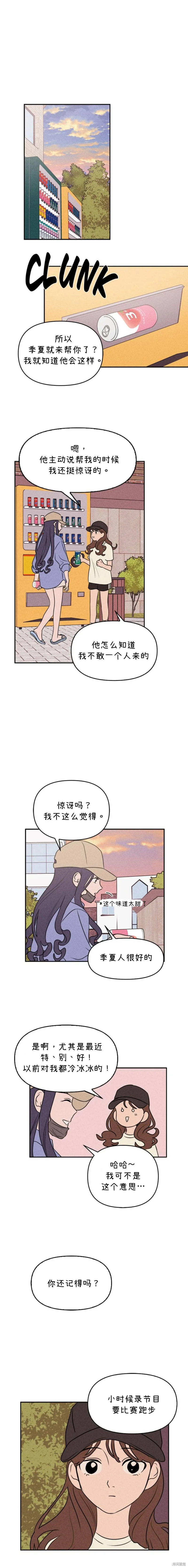 第19话 第9页