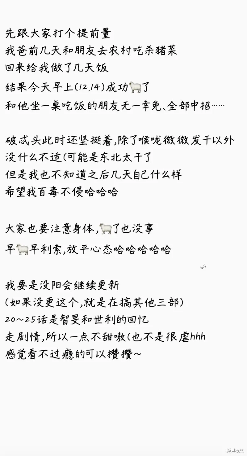 第19话 第11页