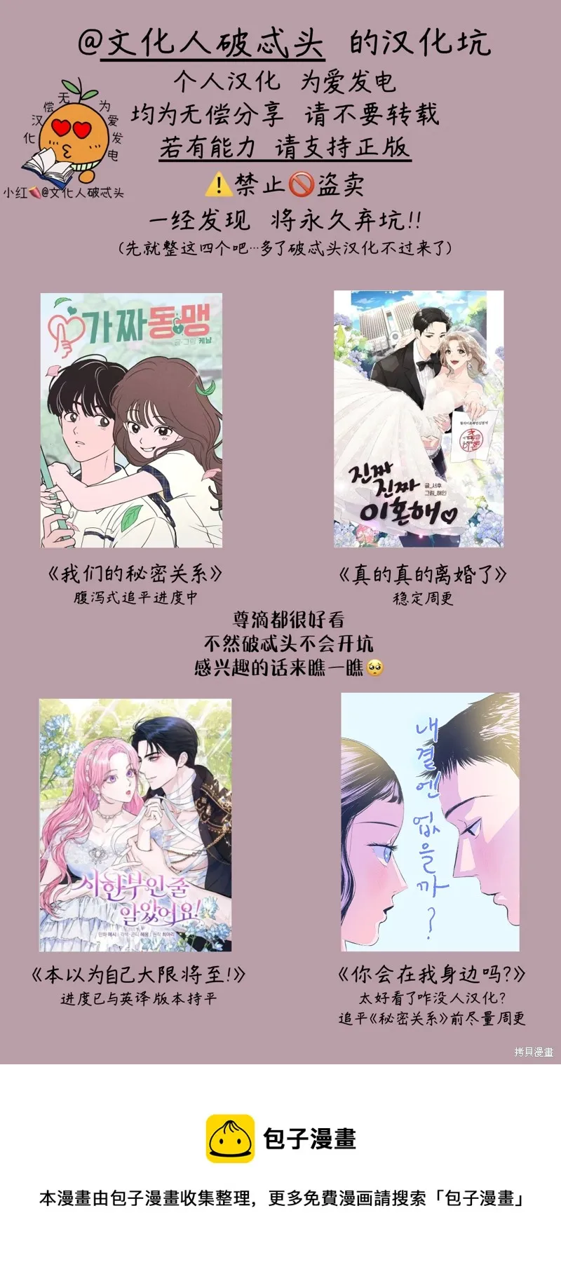 第19话 第12页