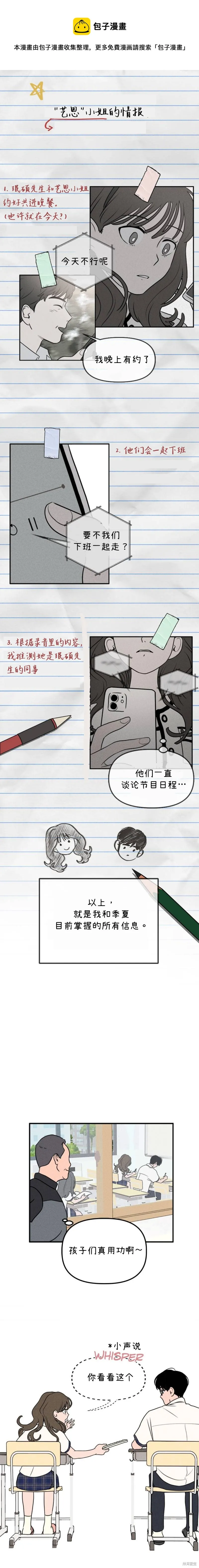 第18话 第1页