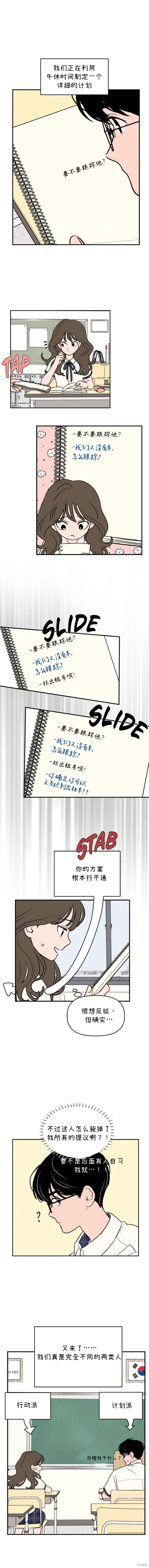 第18话 第2页