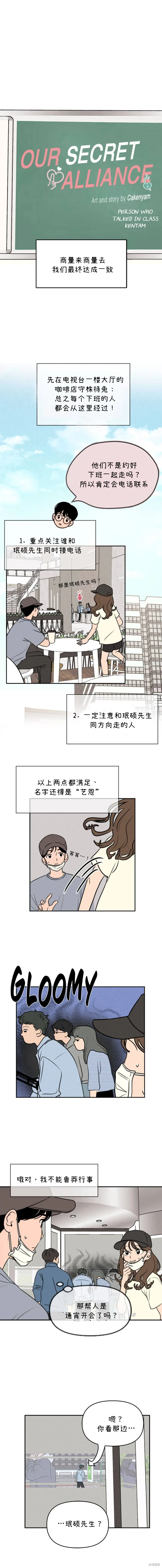 第18话 第3页