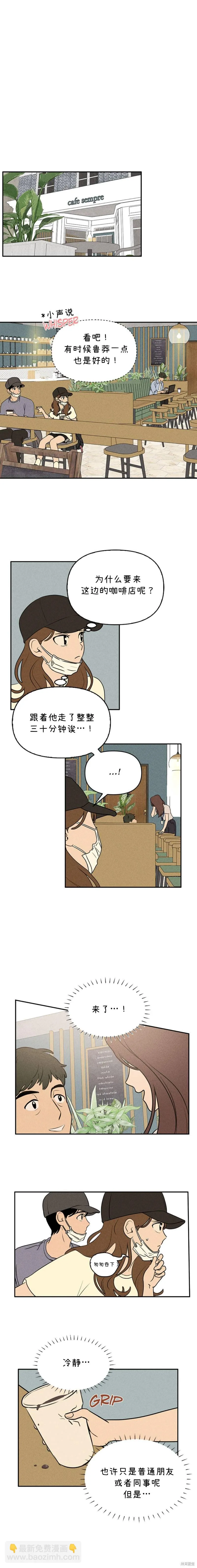 第18话 第4页