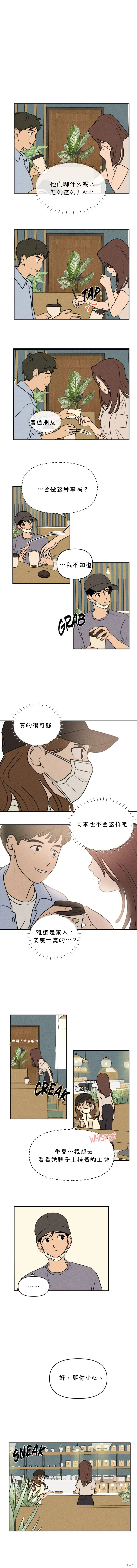 第18话 第5页