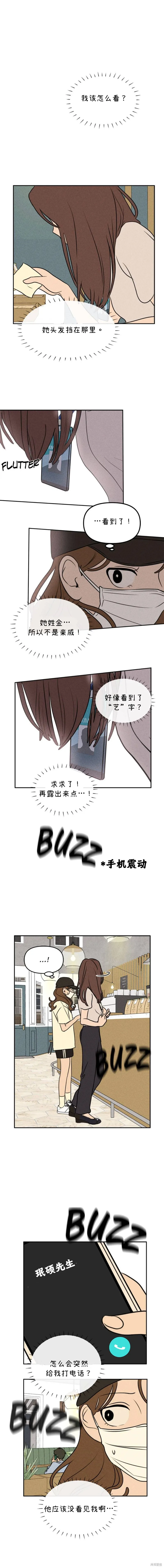 第18话 第6页
