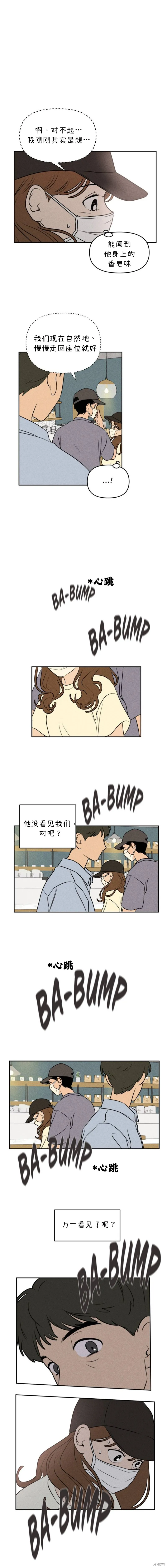 第18话 第9页