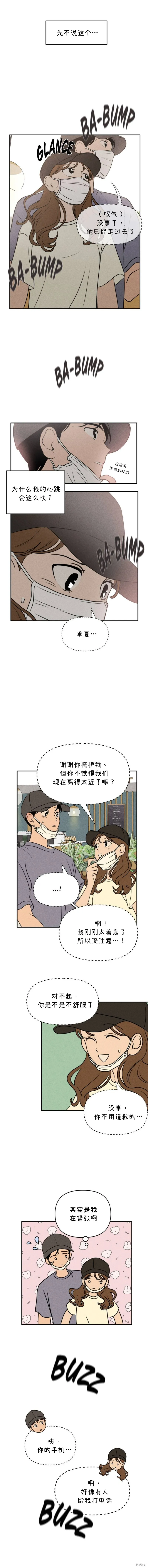 第18话 第10页