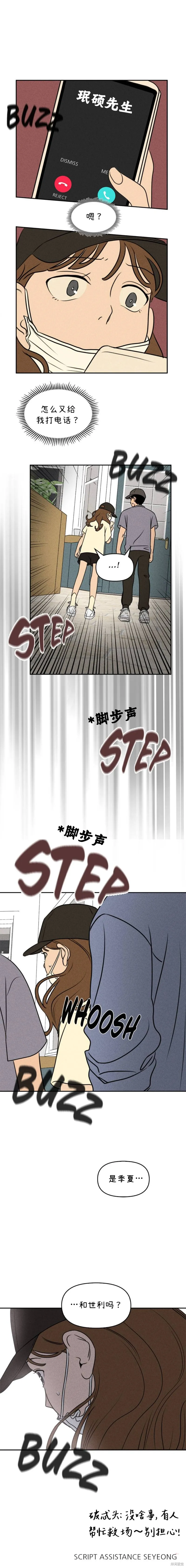 第18话 第11页