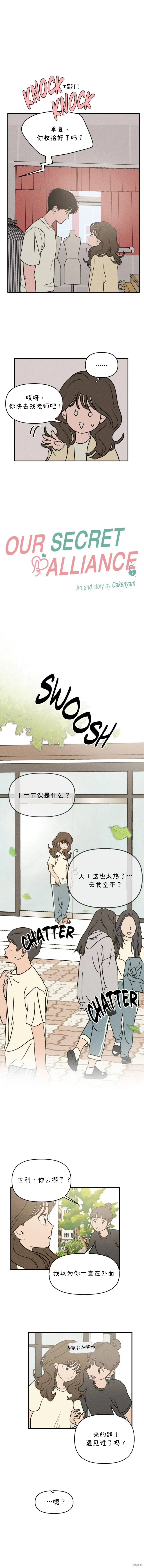 第17话 第2页