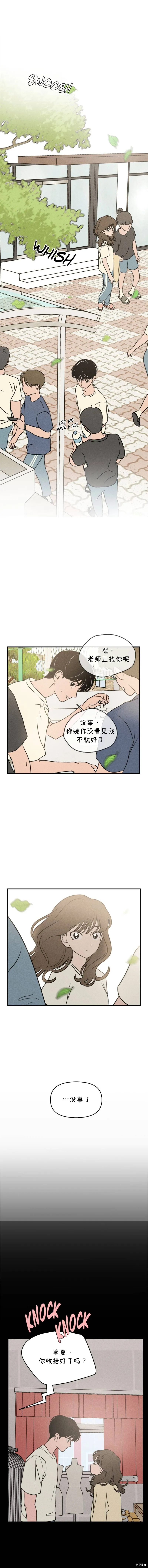 第17话 第3页