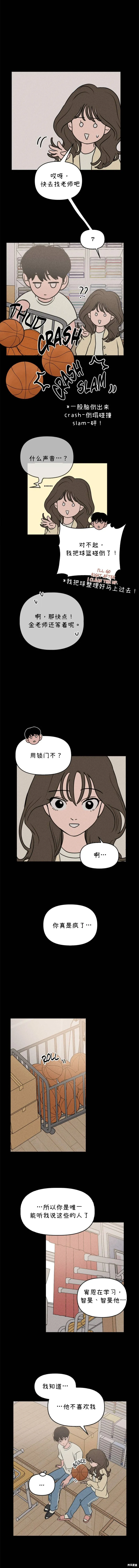 第17话 第4页