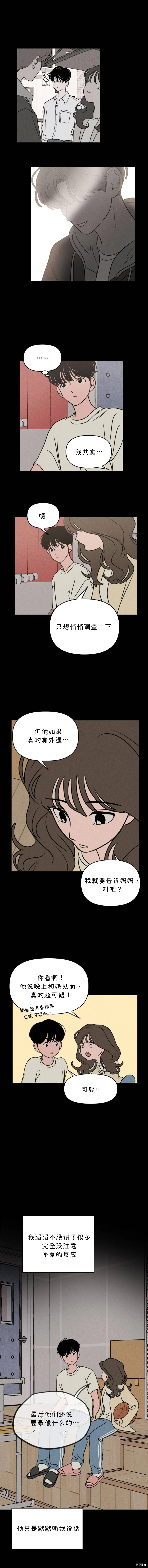 第17话 第5页