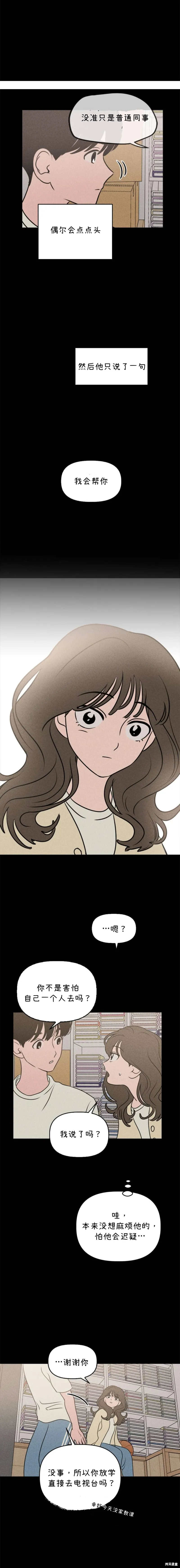 第17话 第6页