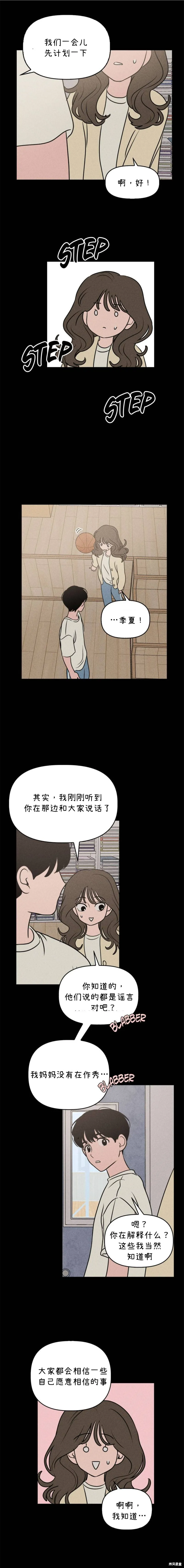 第17话 第7页