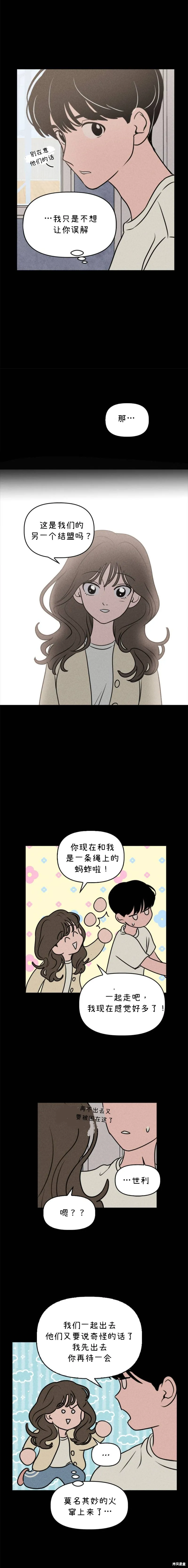 第17话 第8页